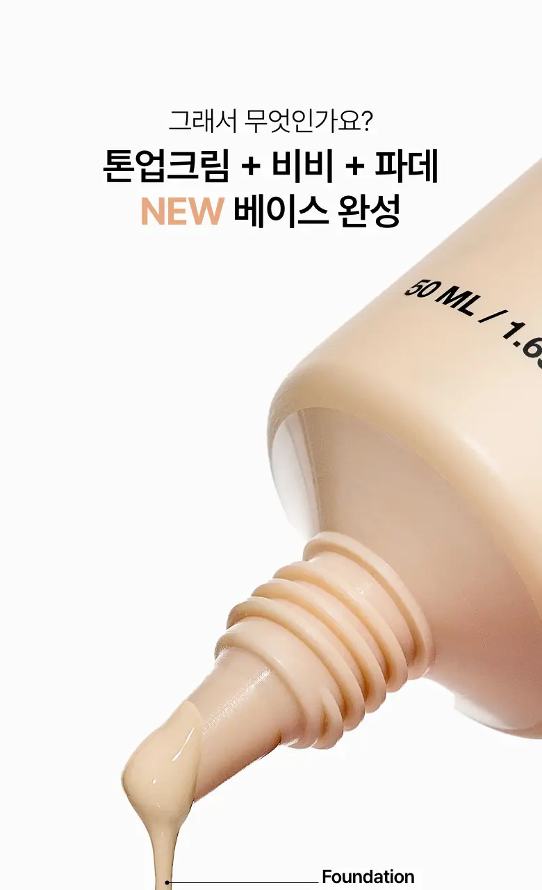 [오선우pick/파데프리] 아누아 매트벗글로우 커버 베이지 50ml 상세페이지 33
